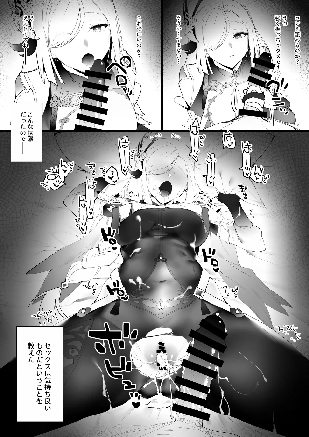 たたかったあとにイチャイチャ_3