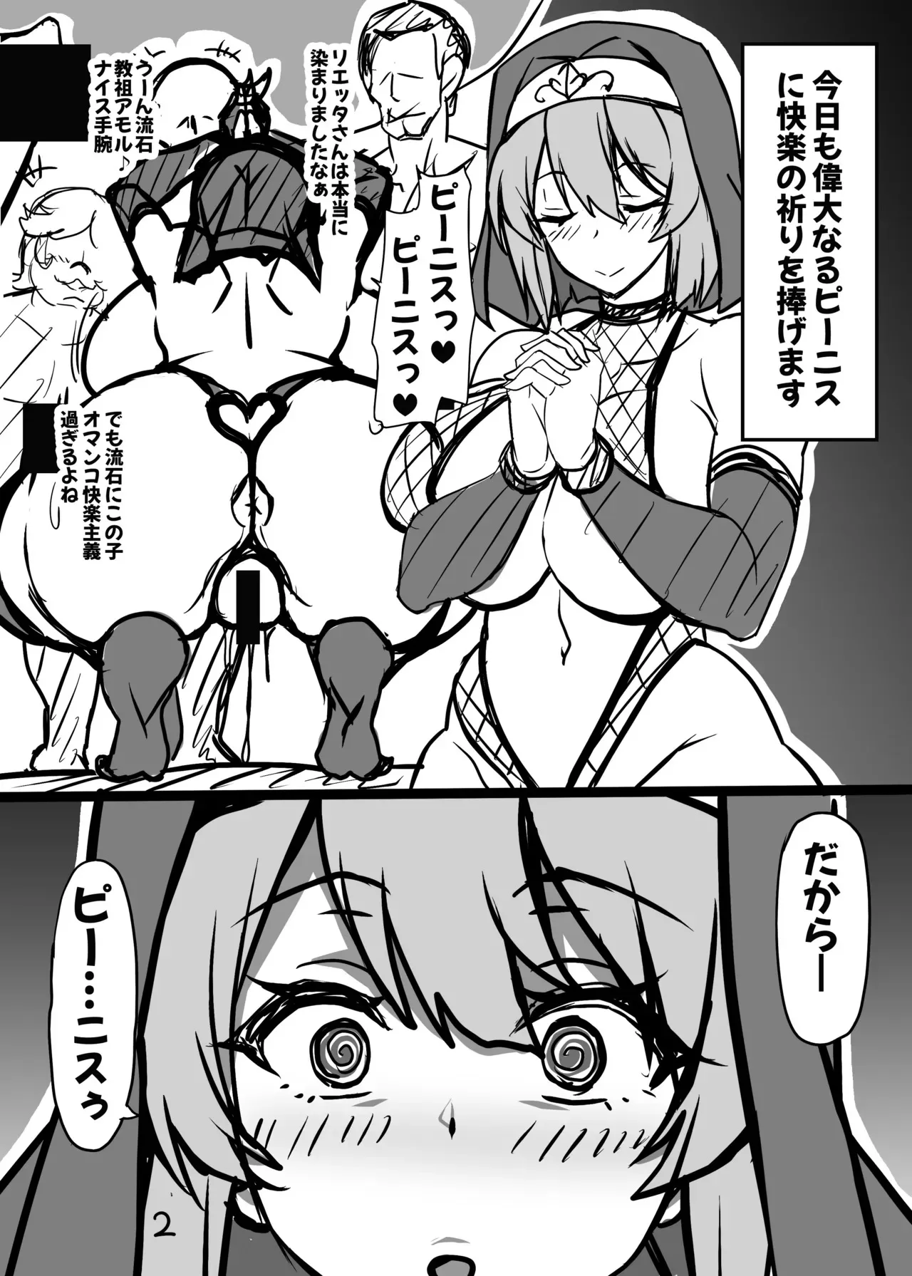 [INSERT (KEN)] 僕だけの爆乳オナメイド リエッタ (爆乳パーティーNTR)_4