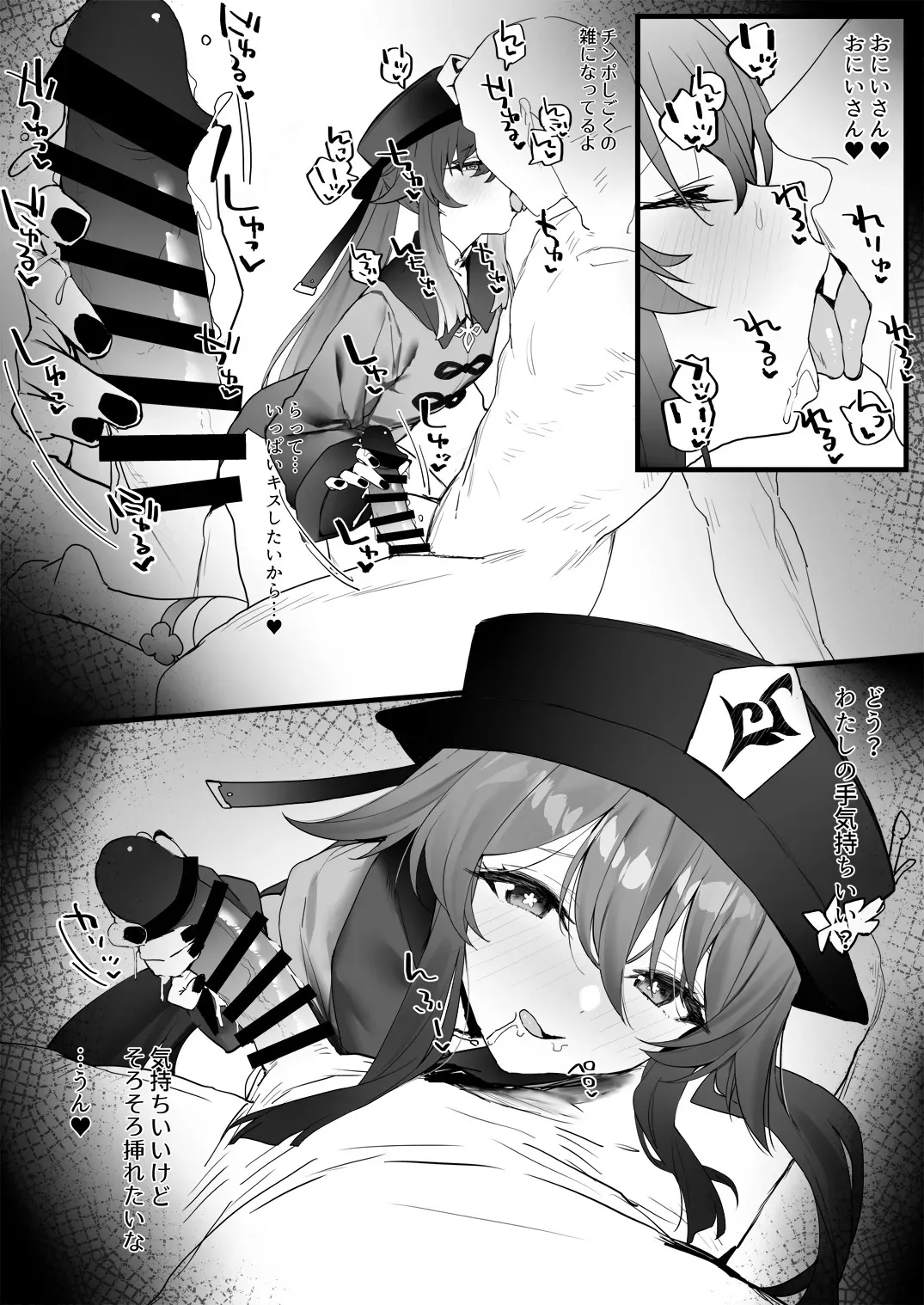 旅館でイチャイチャ3_5