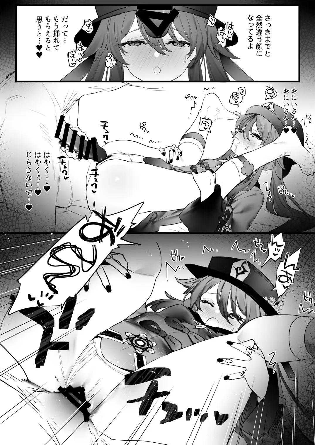 旅館でイチャイチャ3_6