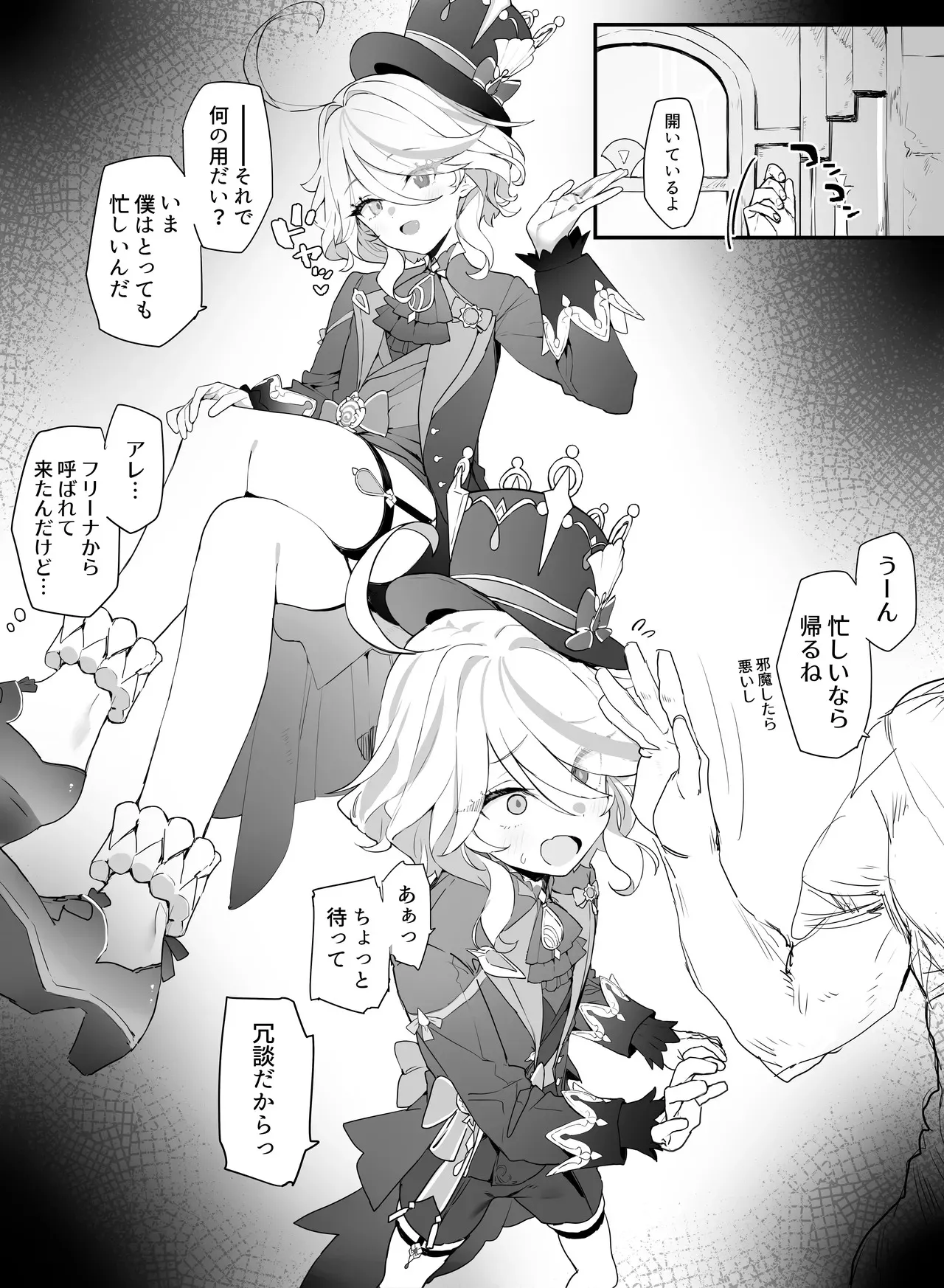 イチャイチャ