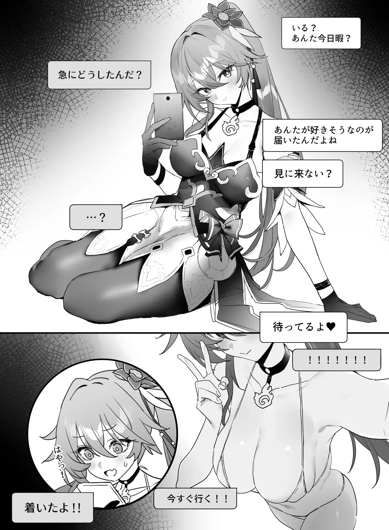 イチャイチャ