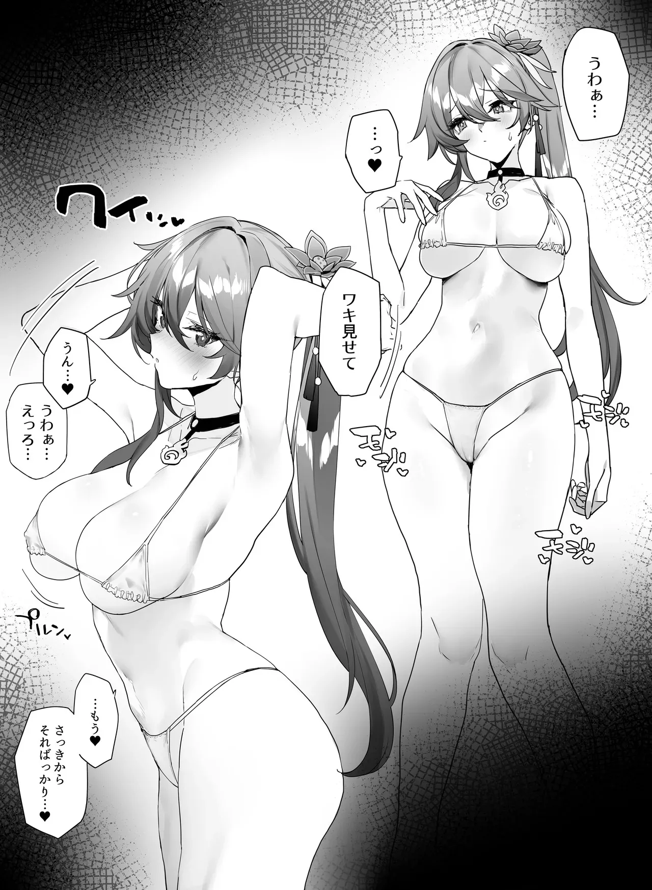 イチャイチャ_2