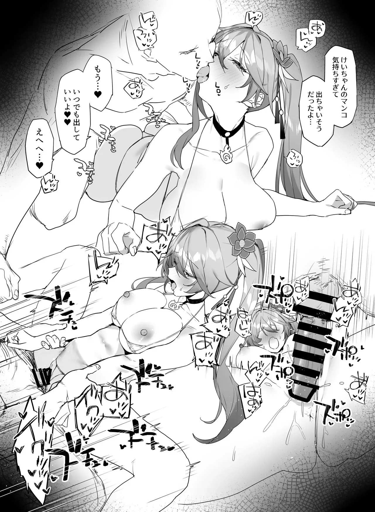 イチャイチャ_7