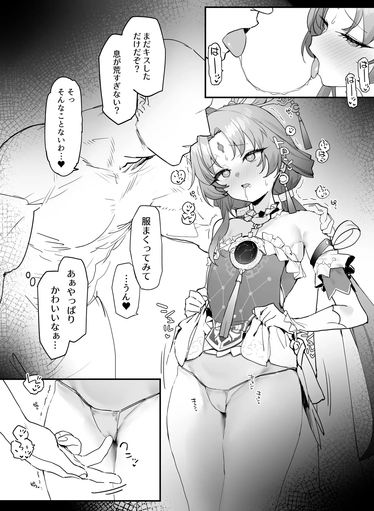 イチャイチャ_3