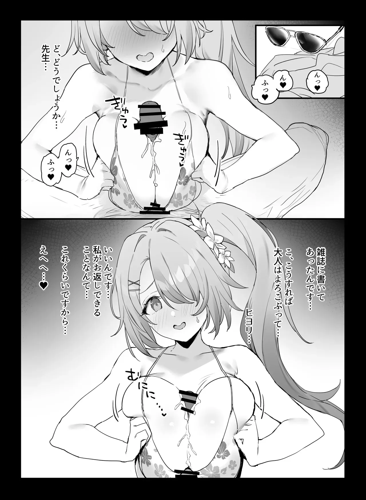 C104 おまけ本_2