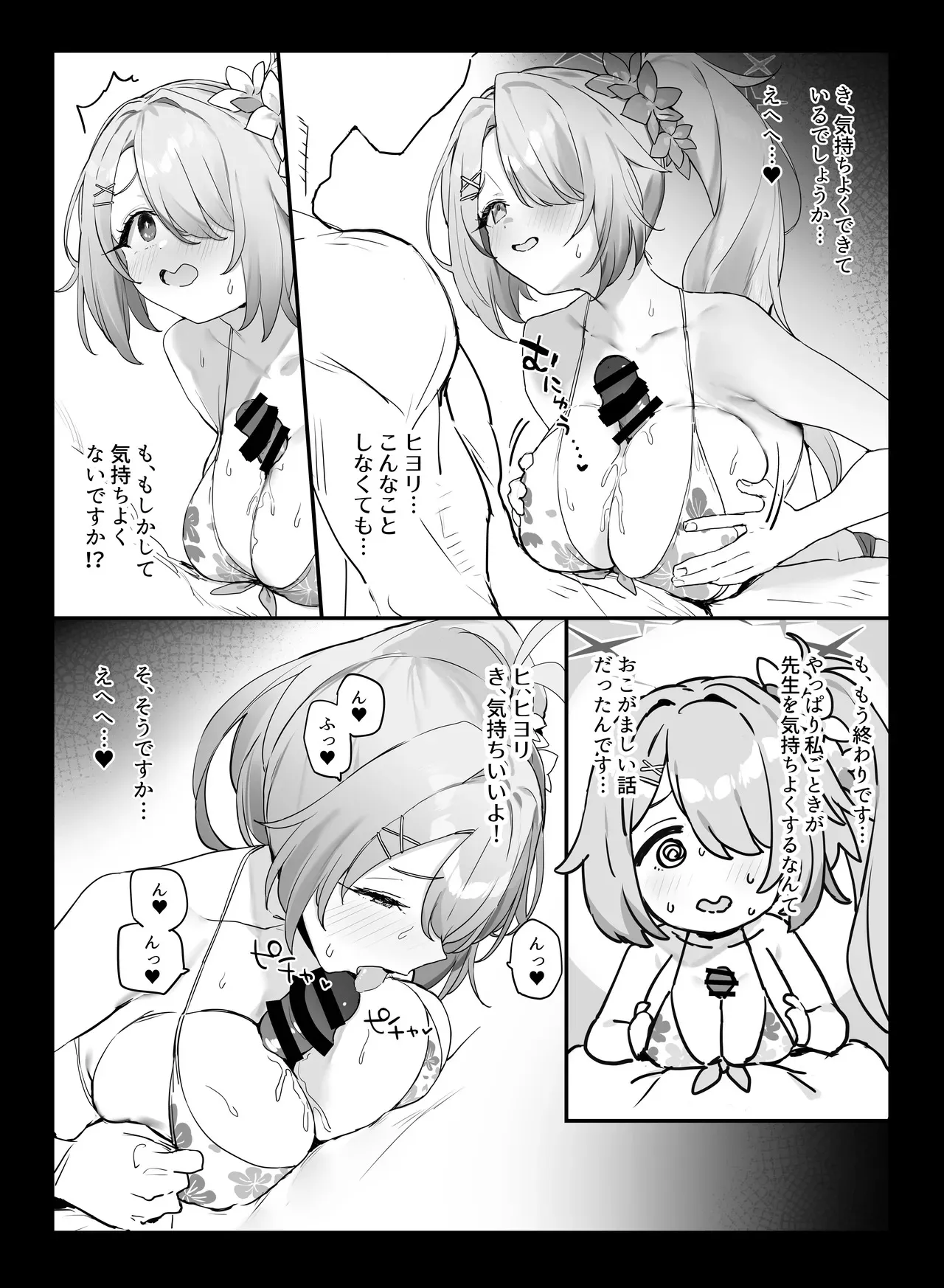 C104 おまけ本_3