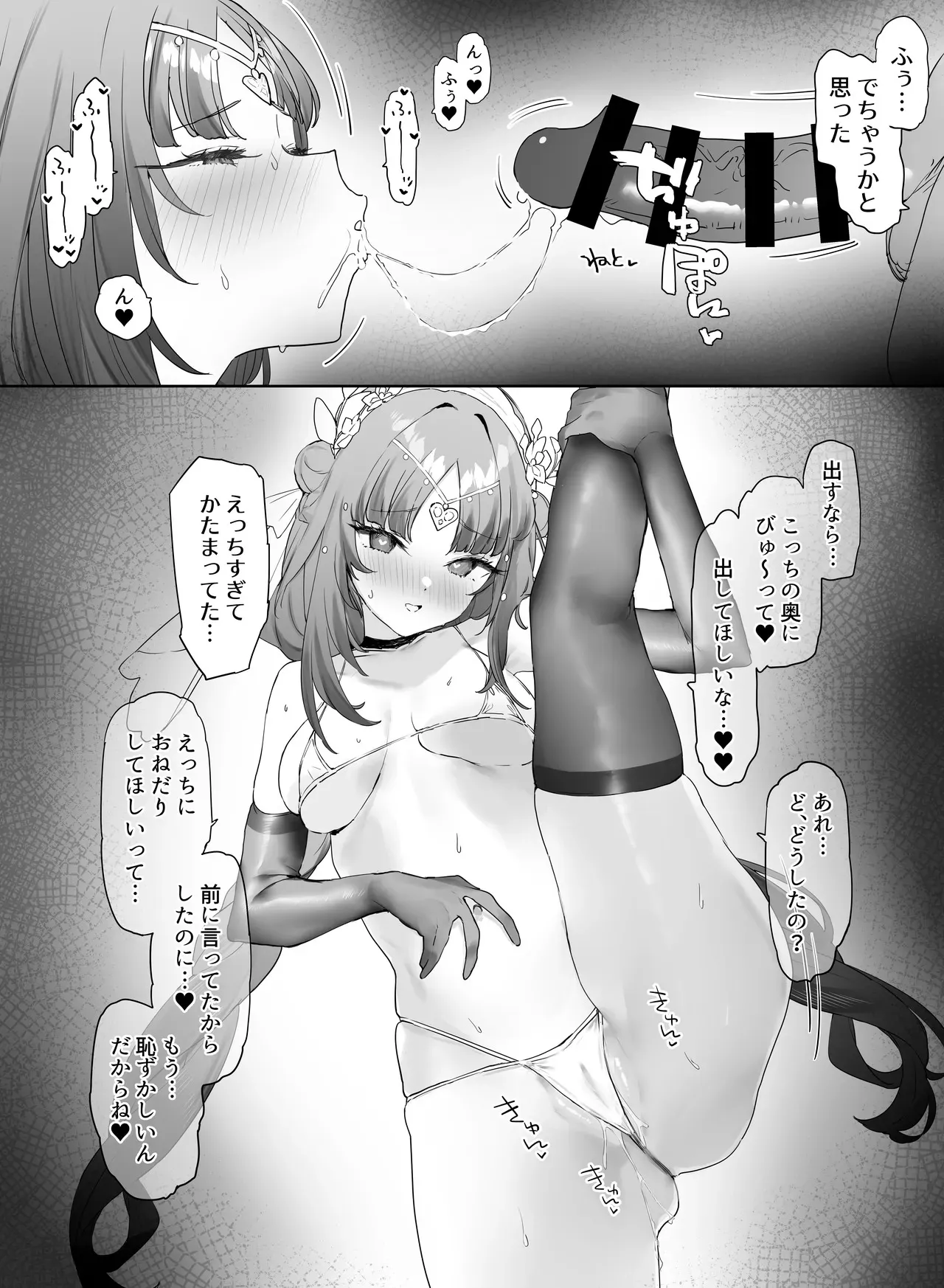 イチャイチャ_5