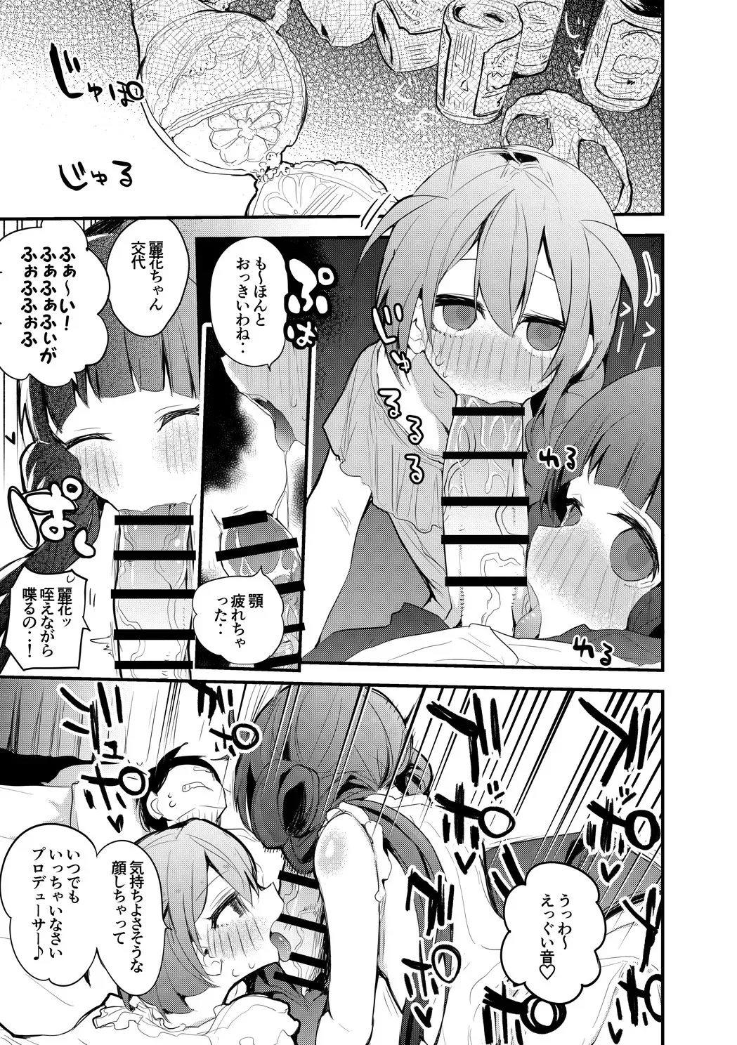 4luxury2本勝負_2