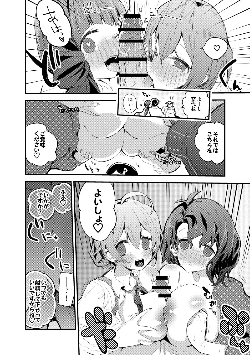 4luxury2本勝負_3
