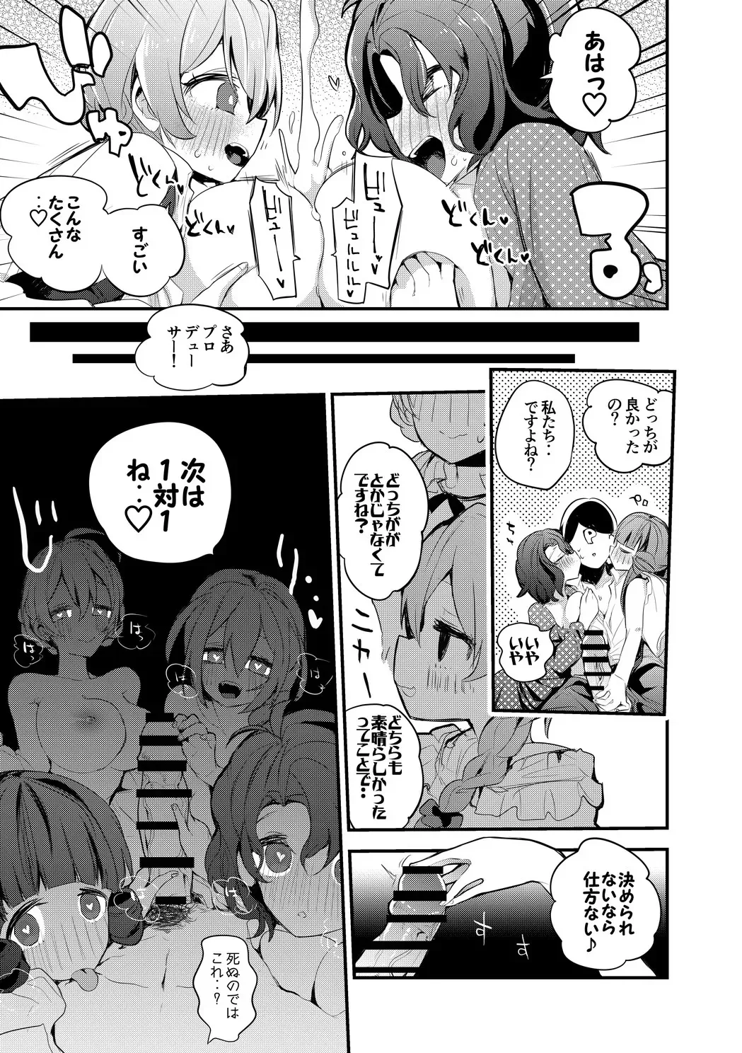 4luxury2本勝負_4