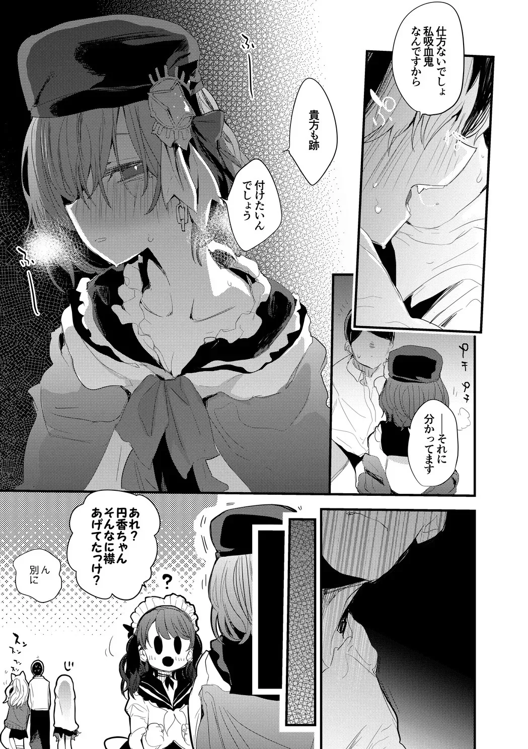 円香は噛みつき噛みつかれたい_3