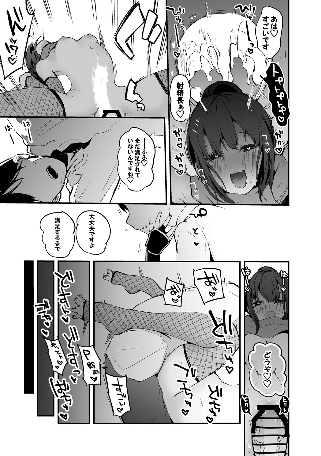 あやめの秘術編_6