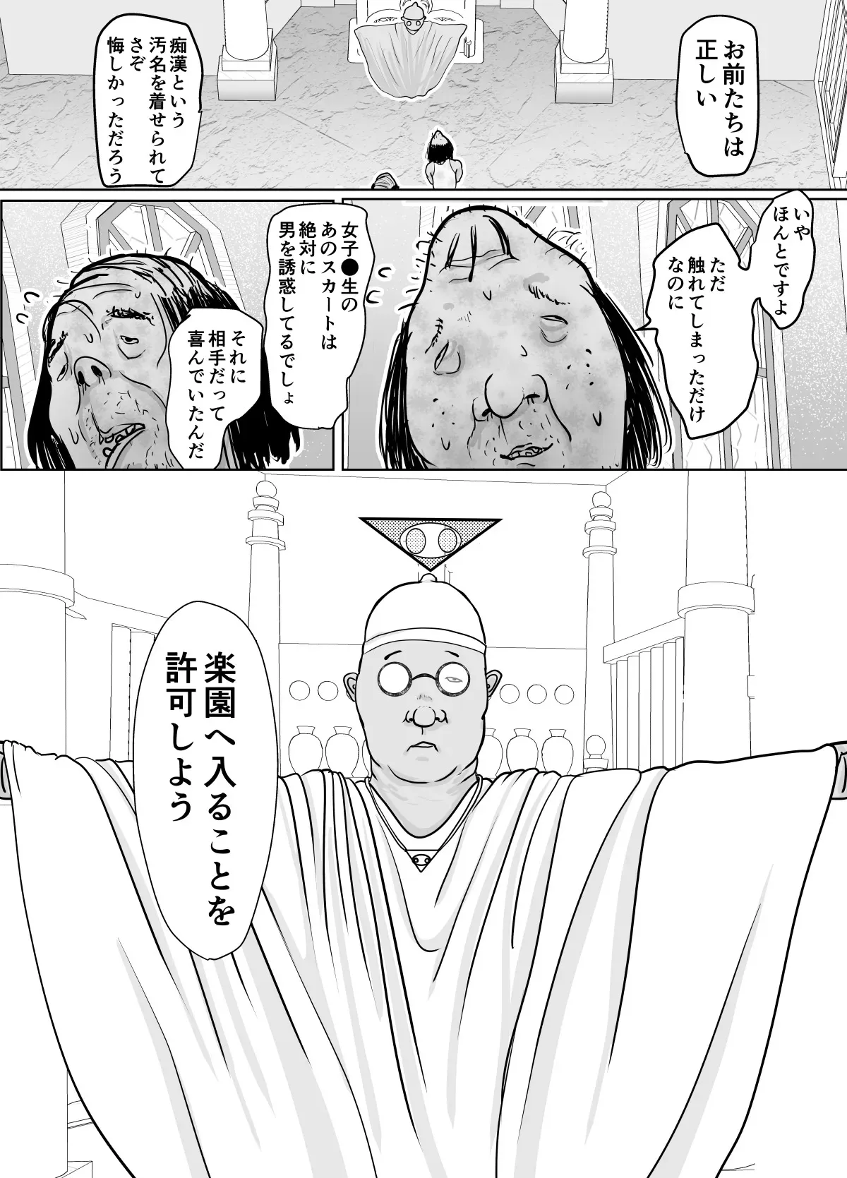 潜入捜査 女退魔士 宮下真佑_3