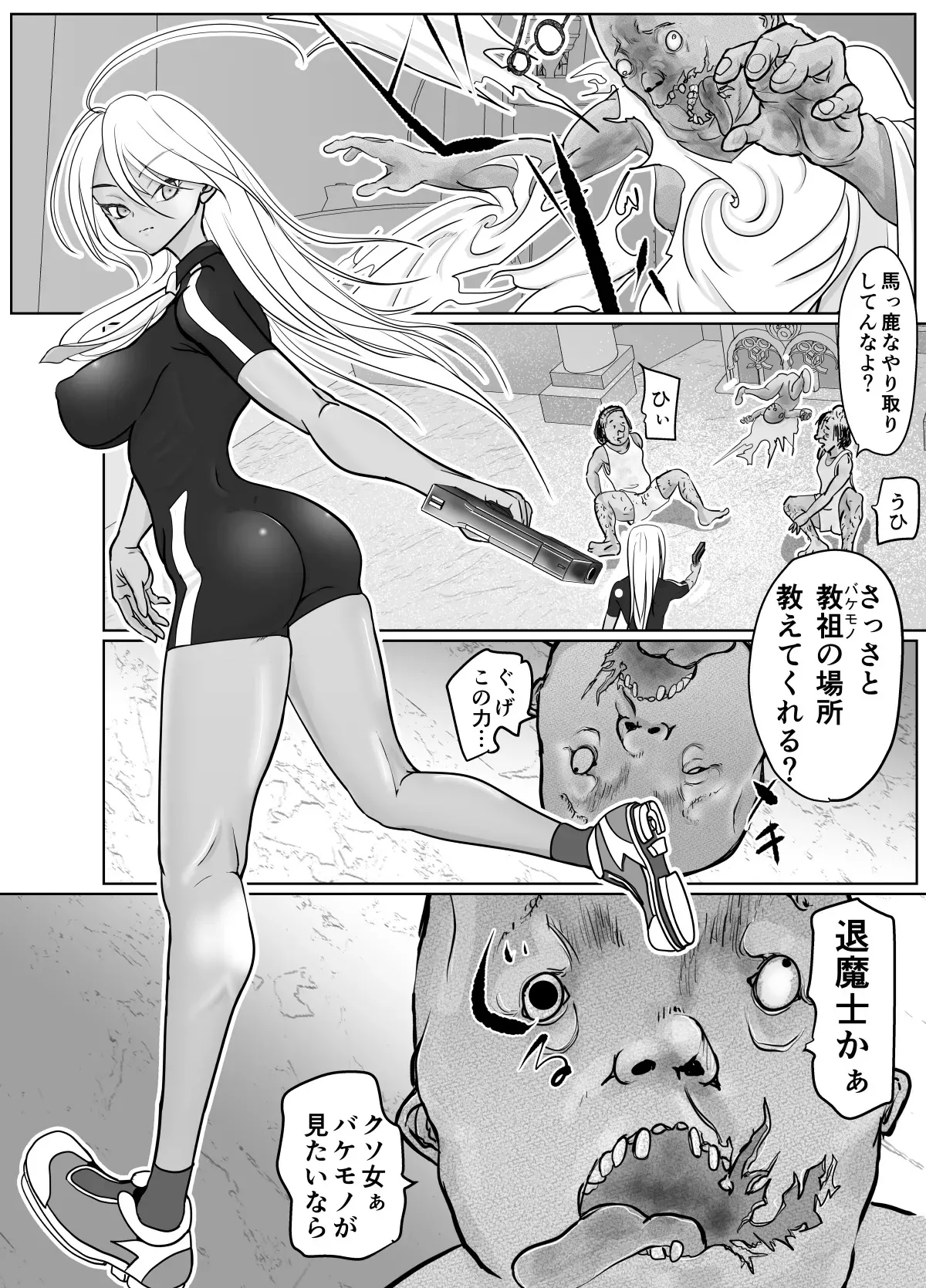 潜入捜査 女退魔士 宮下真佑_5