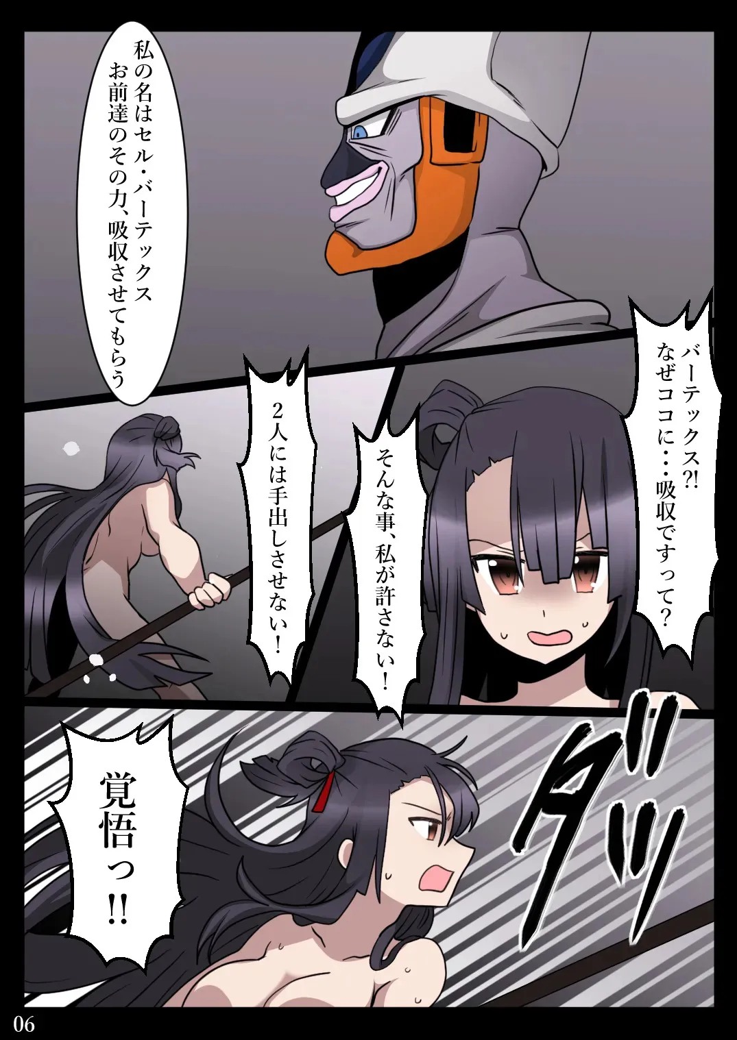 [パイリ（絵のお仕事募集中)] セル・バーテックスはグルメである (修正版)_7