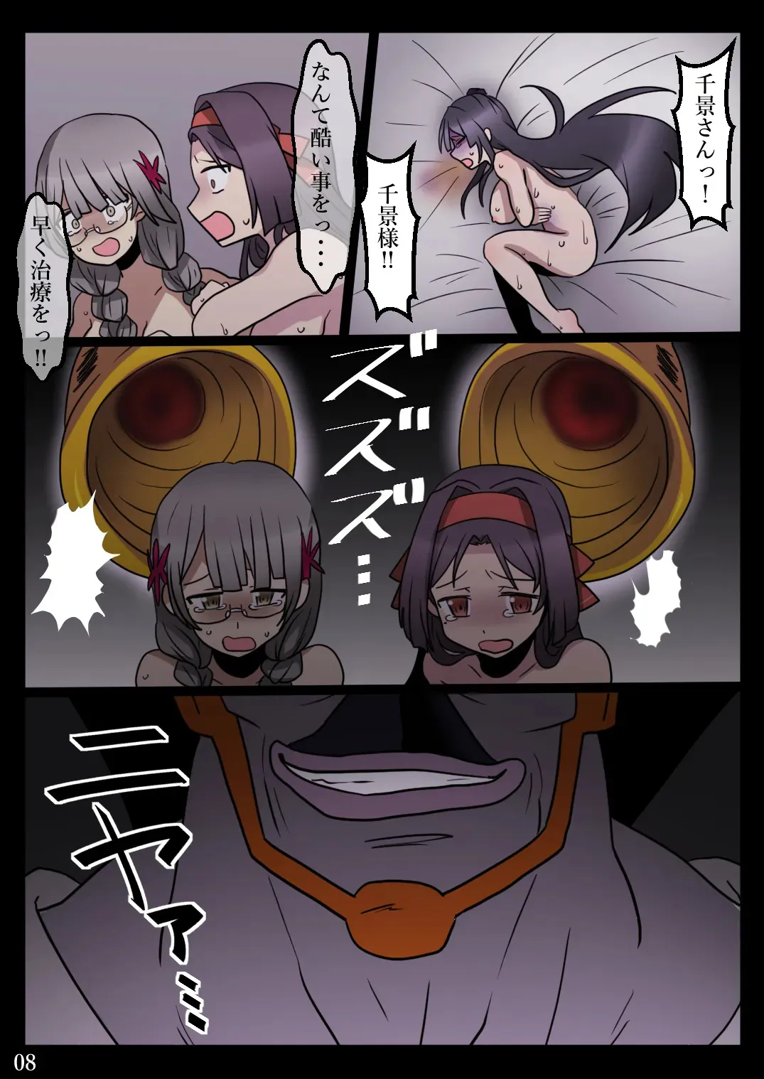 [パイリ（絵のお仕事募集中)] セル・バーテックスはグルメである (修正版)_9