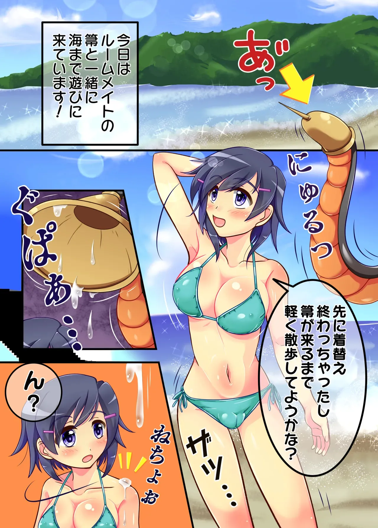 [ねがぽじ] インフィニット・ストラトス ヒロイン丸呑み #1: セルに丸呑みされちゃう鷹月静寐ちゃん_2