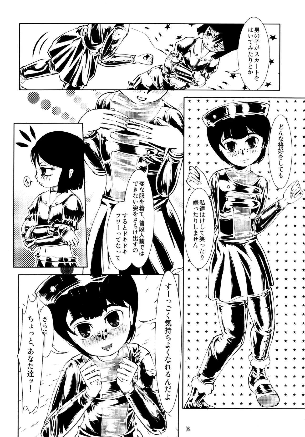 フェティッシュアカデミー_6