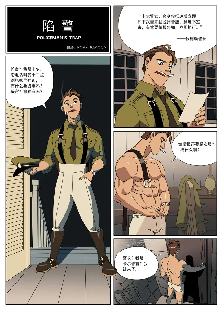陷警_2