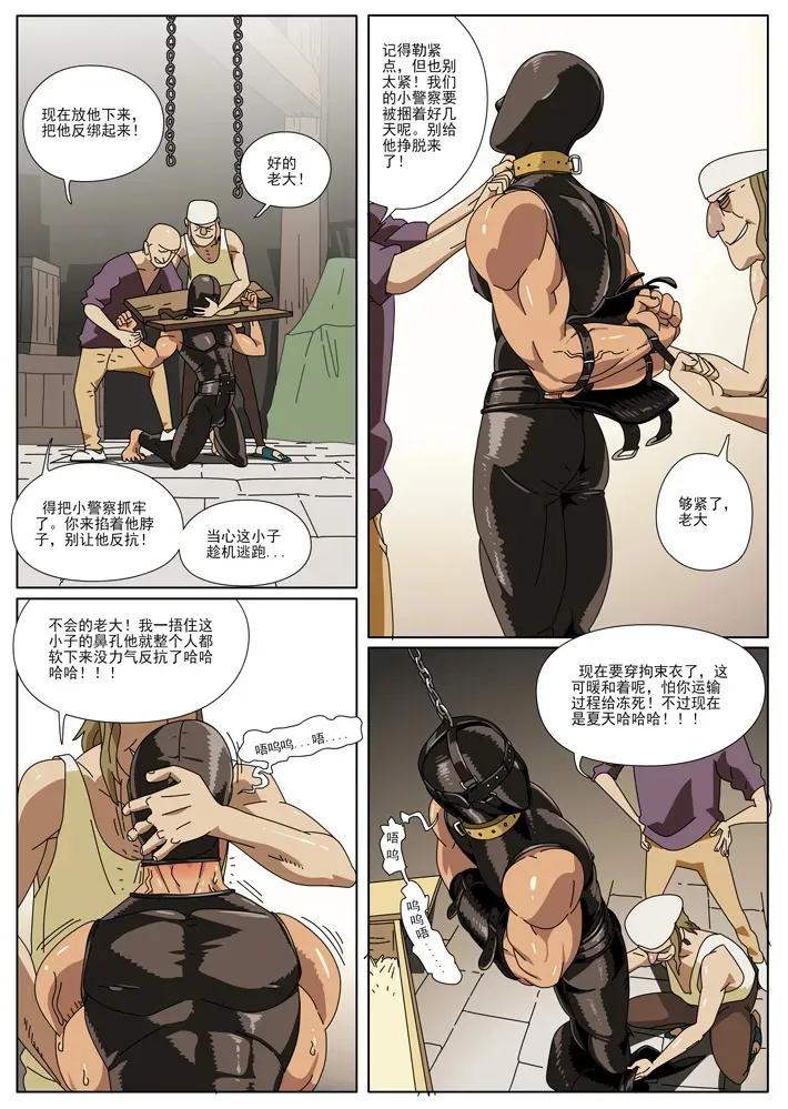 陷警_6