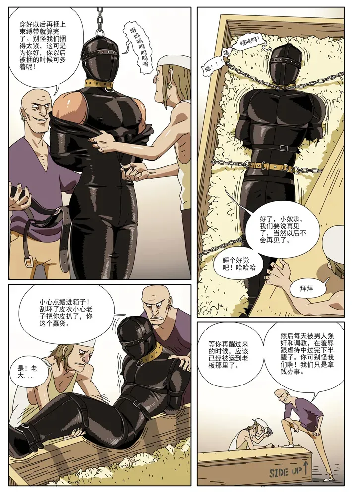 陷警_7