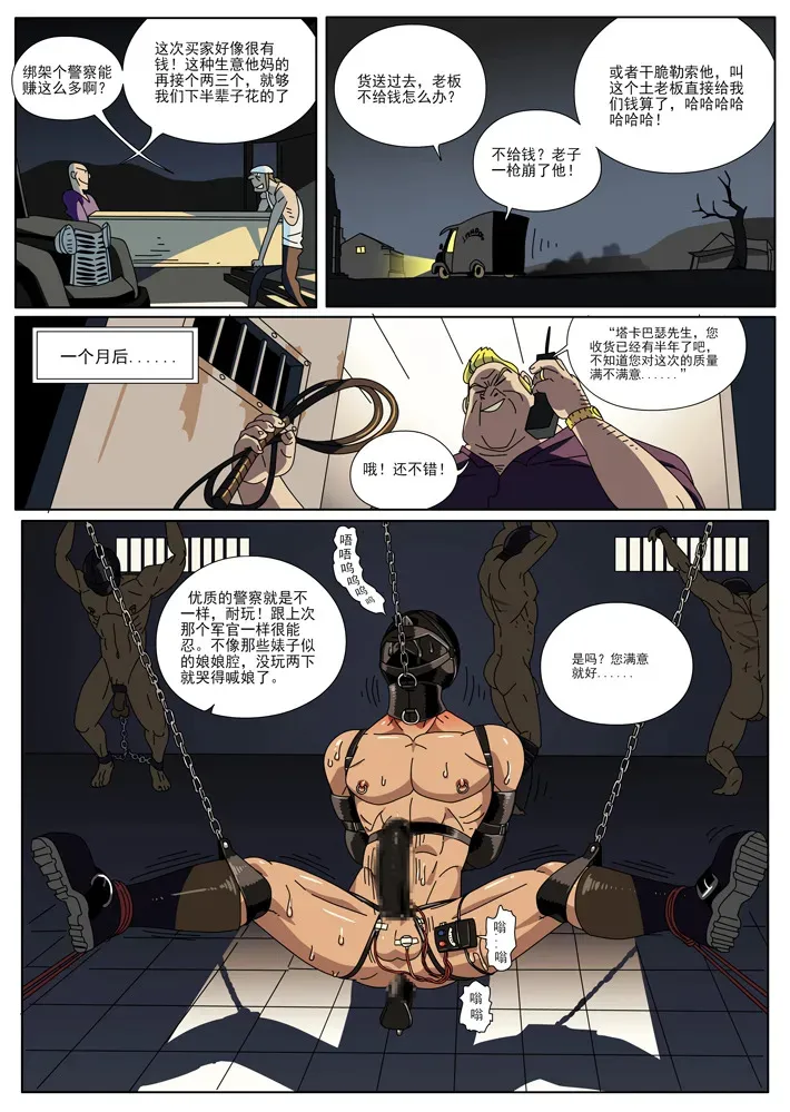 陷警_8
