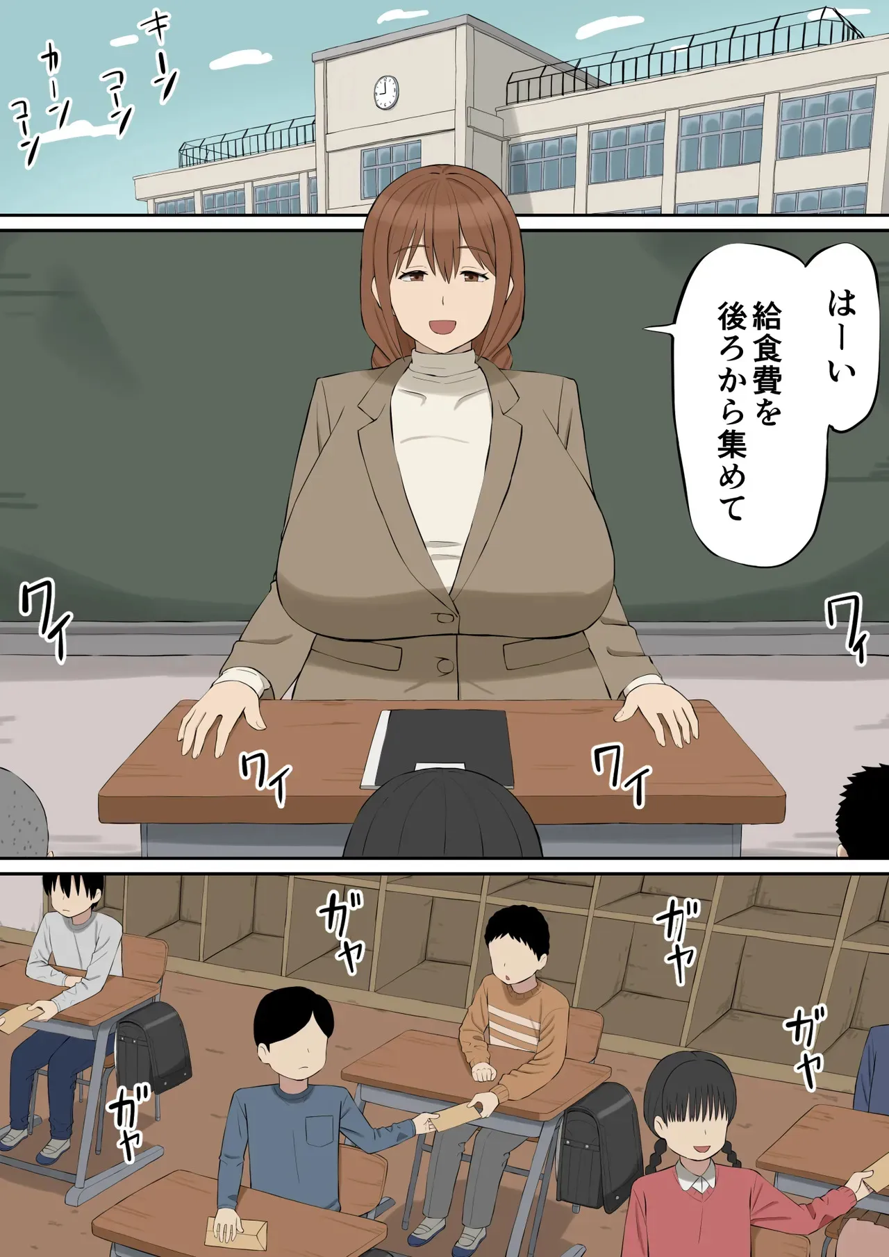 [あらまあ] 大好きな多田先生が人妻でも僕のモノ_2