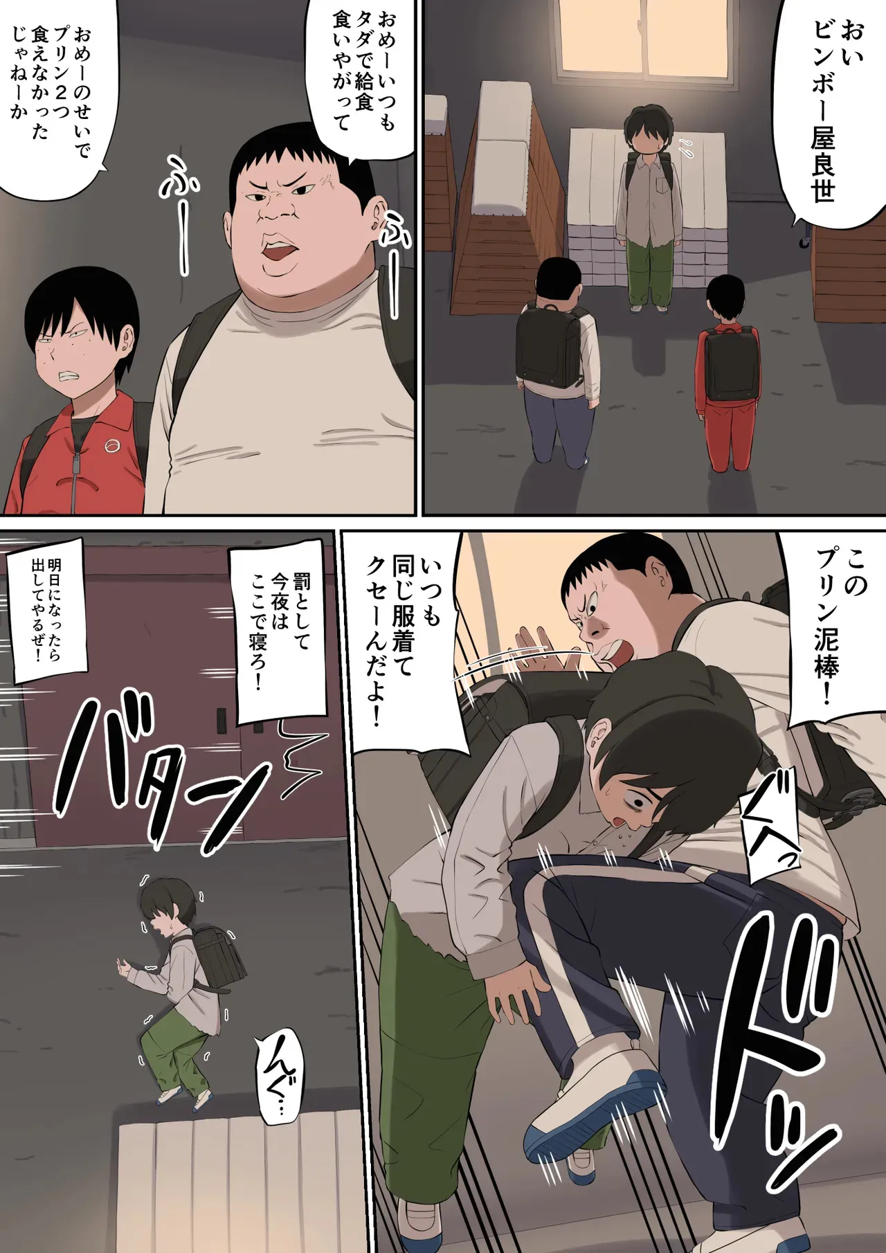 [あらまあ] 大好きな多田先生が人妻でも僕のモノ_6