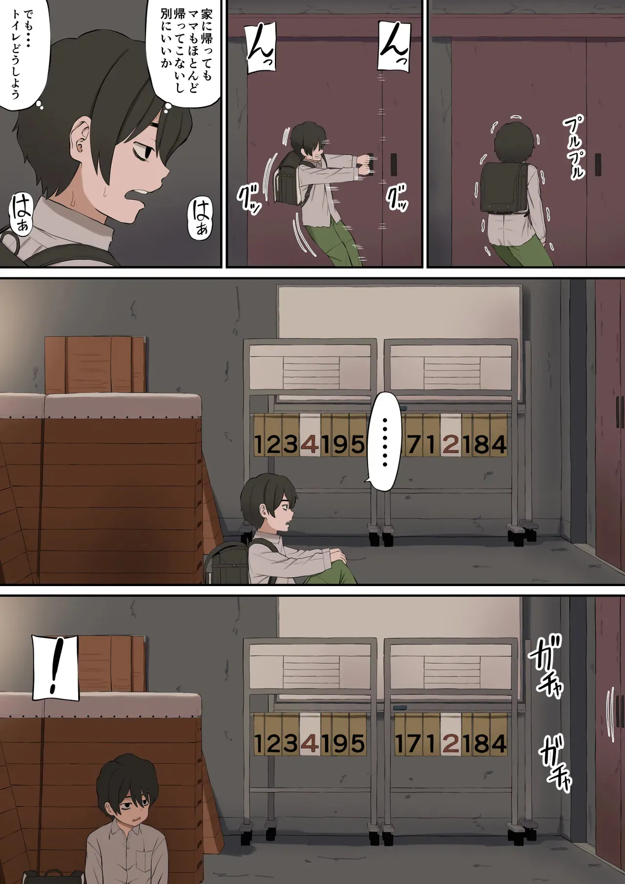 [あらまあ] 大好きな多田先生が人妻でも僕のモノ_7