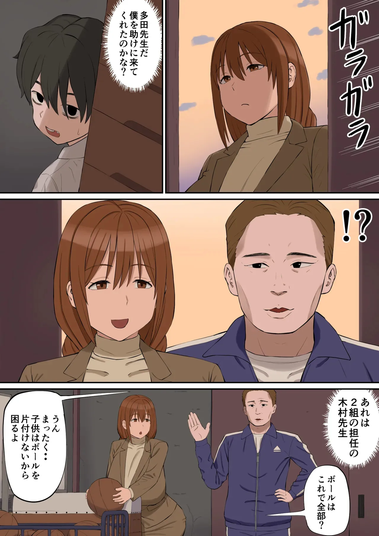 [あらまあ] 大好きな多田先生が人妻でも僕のモノ_8