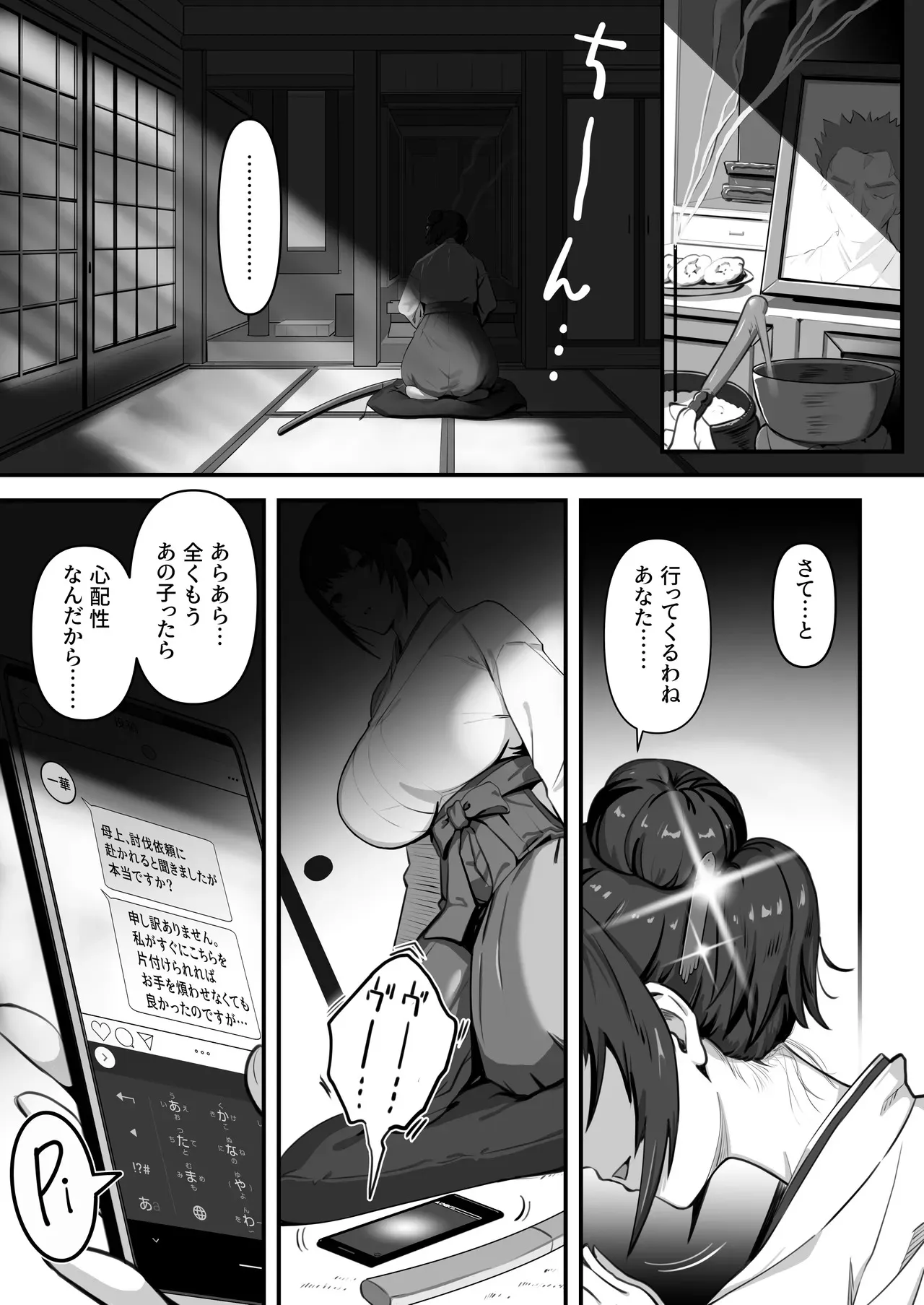 [けーわいけーわい] 人妻退魔師が触手にヤラれて敗北するなんてありえない_3
