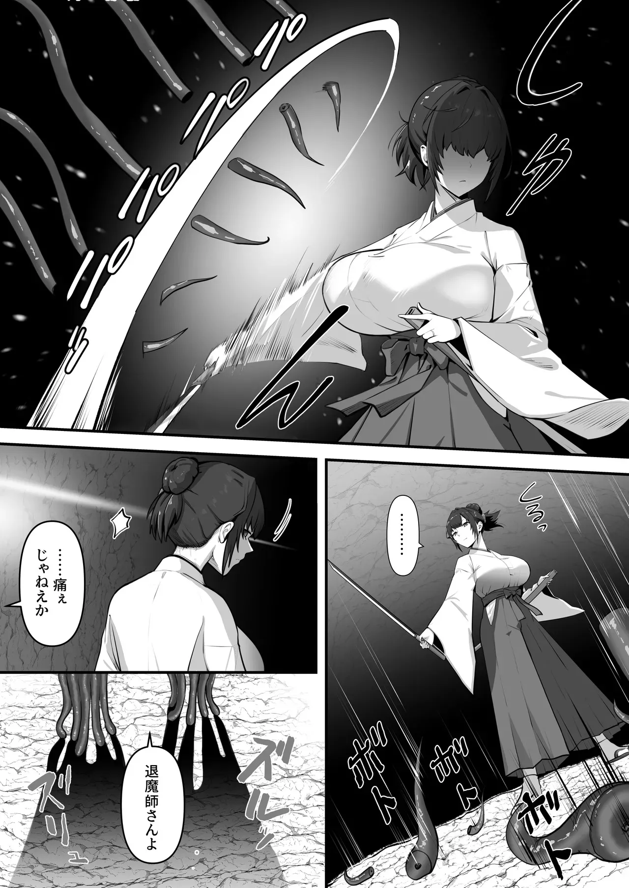 [けーわいけーわい] 人妻退魔師が触手にヤラれて敗北するなんてありえない_6