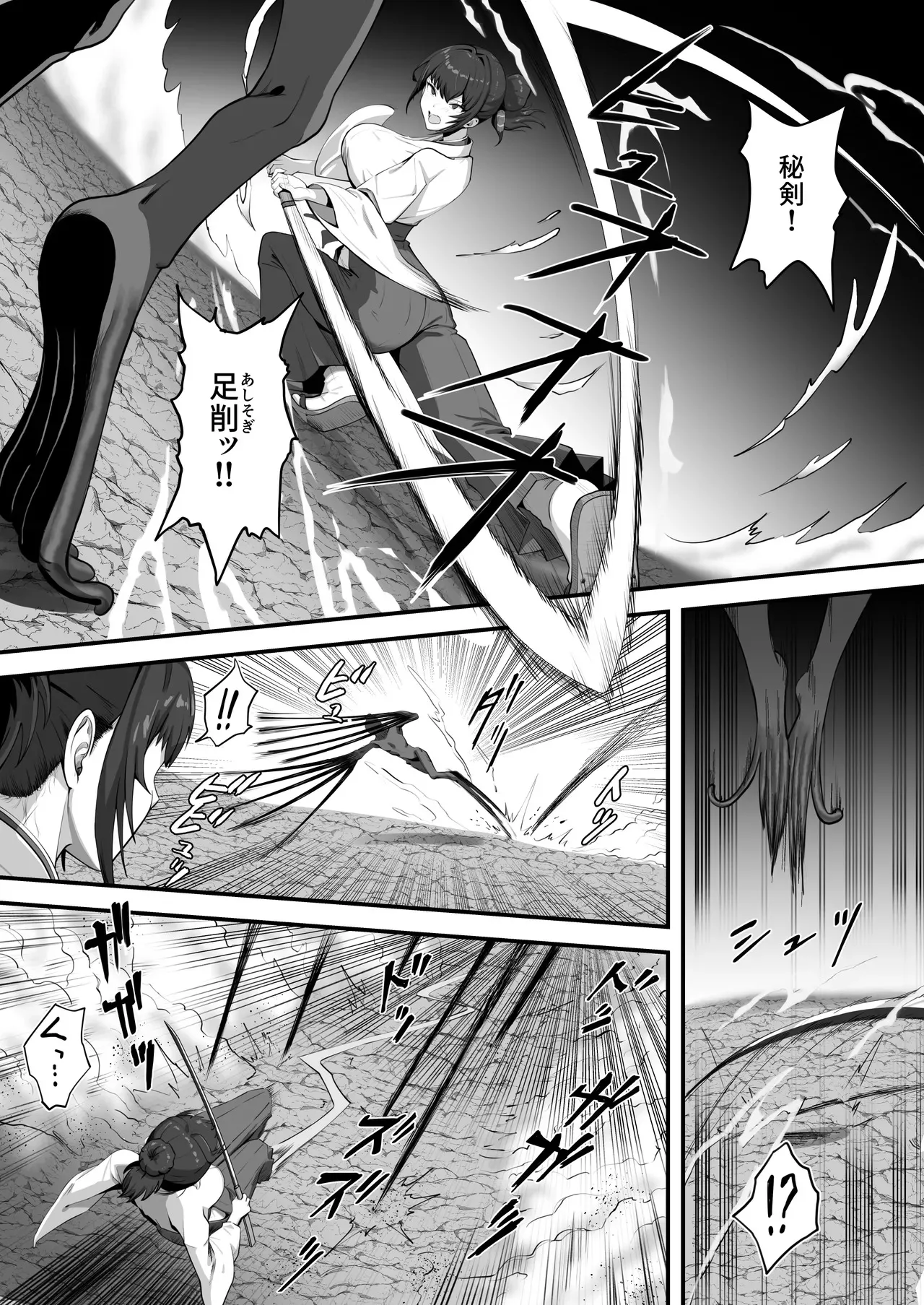 [けーわいけーわい] 人妻退魔師が触手にヤラれて敗北するなんてありえない_9