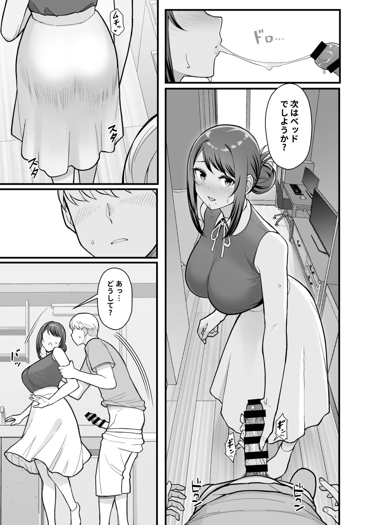 Rabuho de dēto kabe-goshi ni oyako to sorezore rei rei suru hon [zenpen]_9
