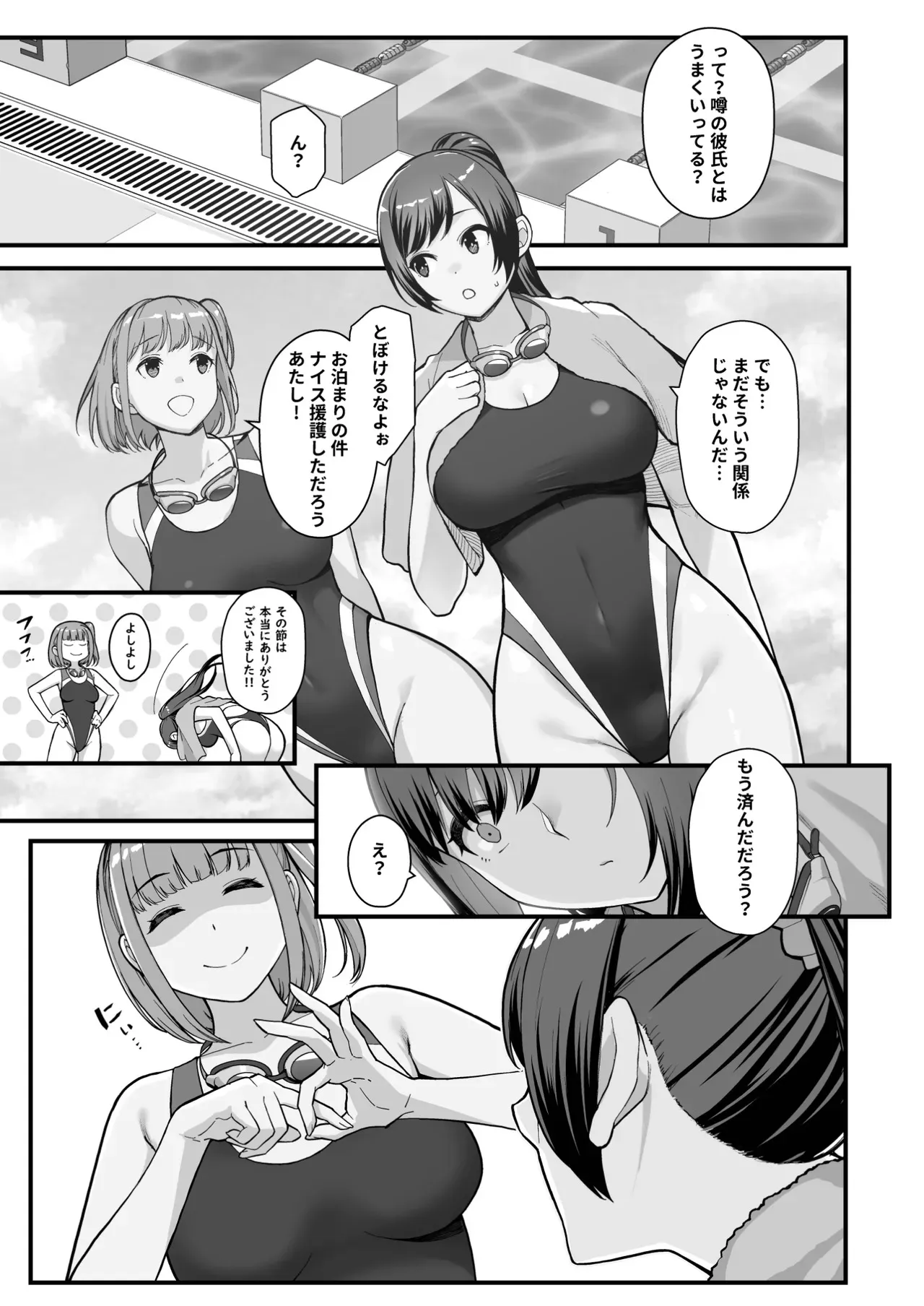 ラブホでデート壁越しに母娘とそれぞれ〇〇する本【前編】_5
