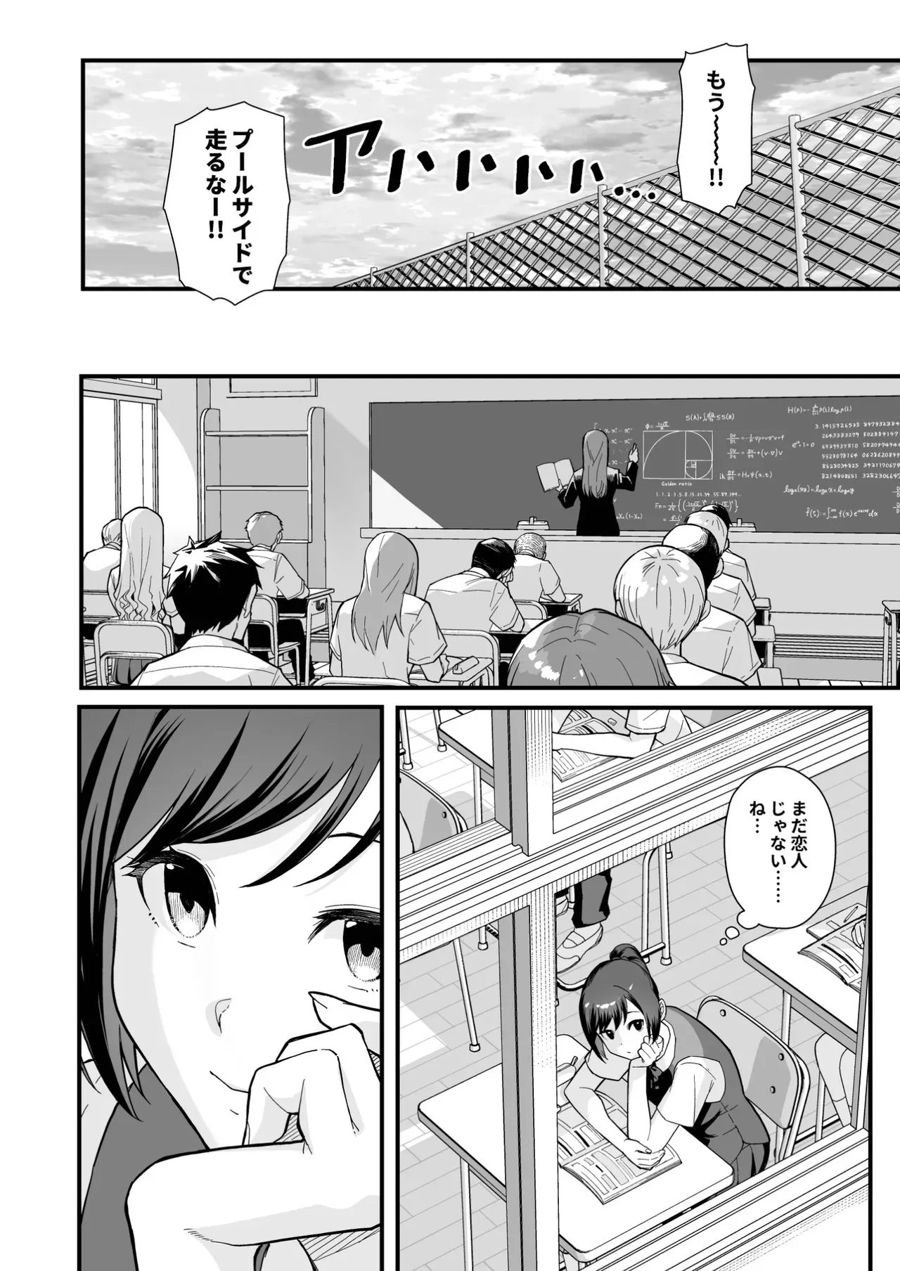 ラブホでデート壁越しに母娘とそれぞれ〇〇する本【前編】_6