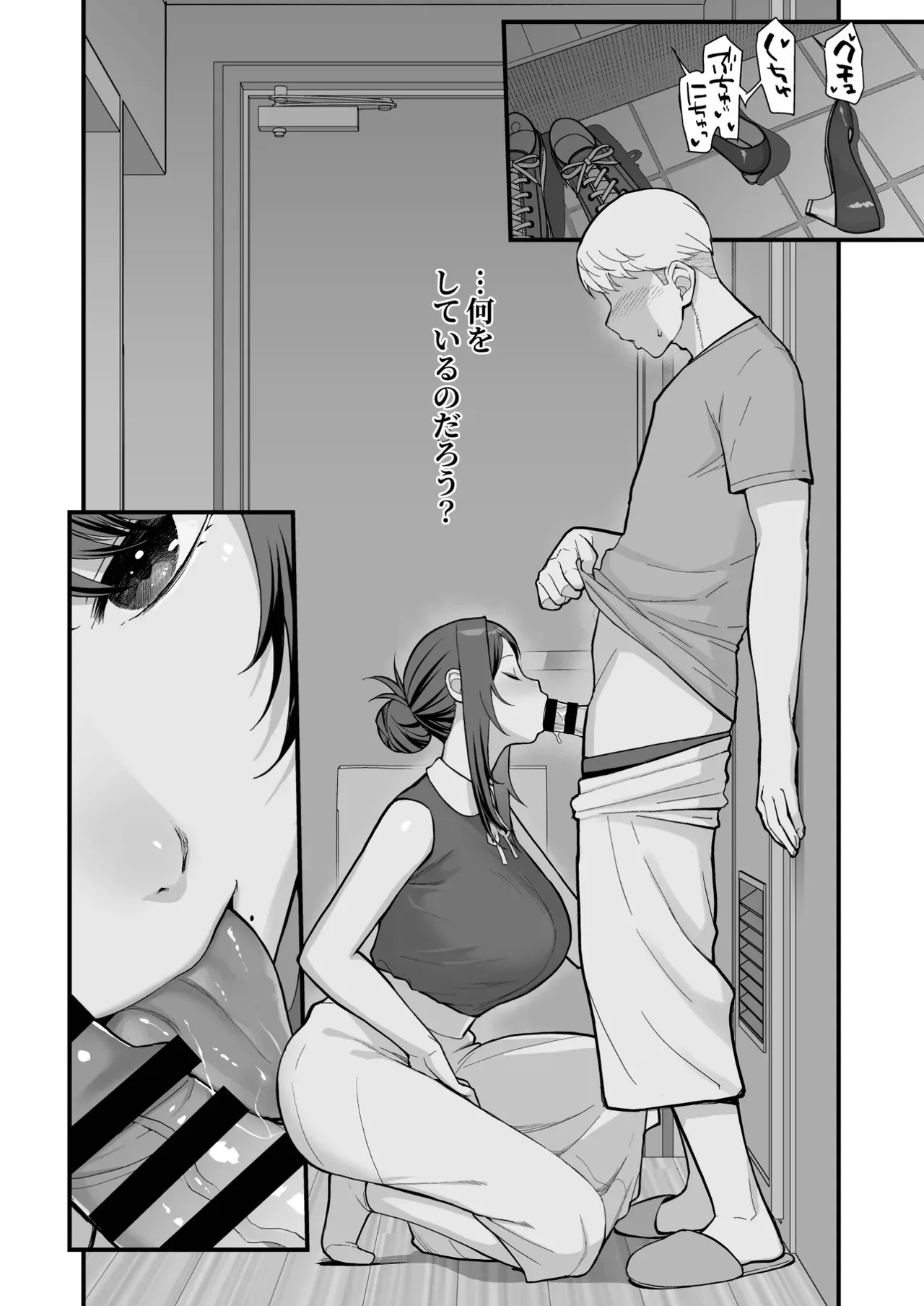 ラブホでデート壁越しに母娘とそれぞれ〇〇する本【前編】_8