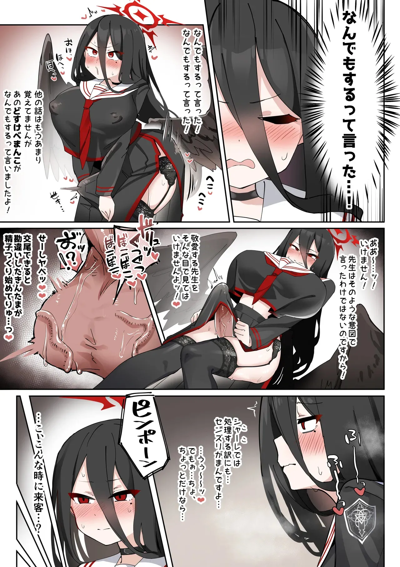 [ゼア・ラーク] ふたなりハスミさんvsむっつりマゾ雌アコちゃん まんが (ブルーアーカイブ)_10
