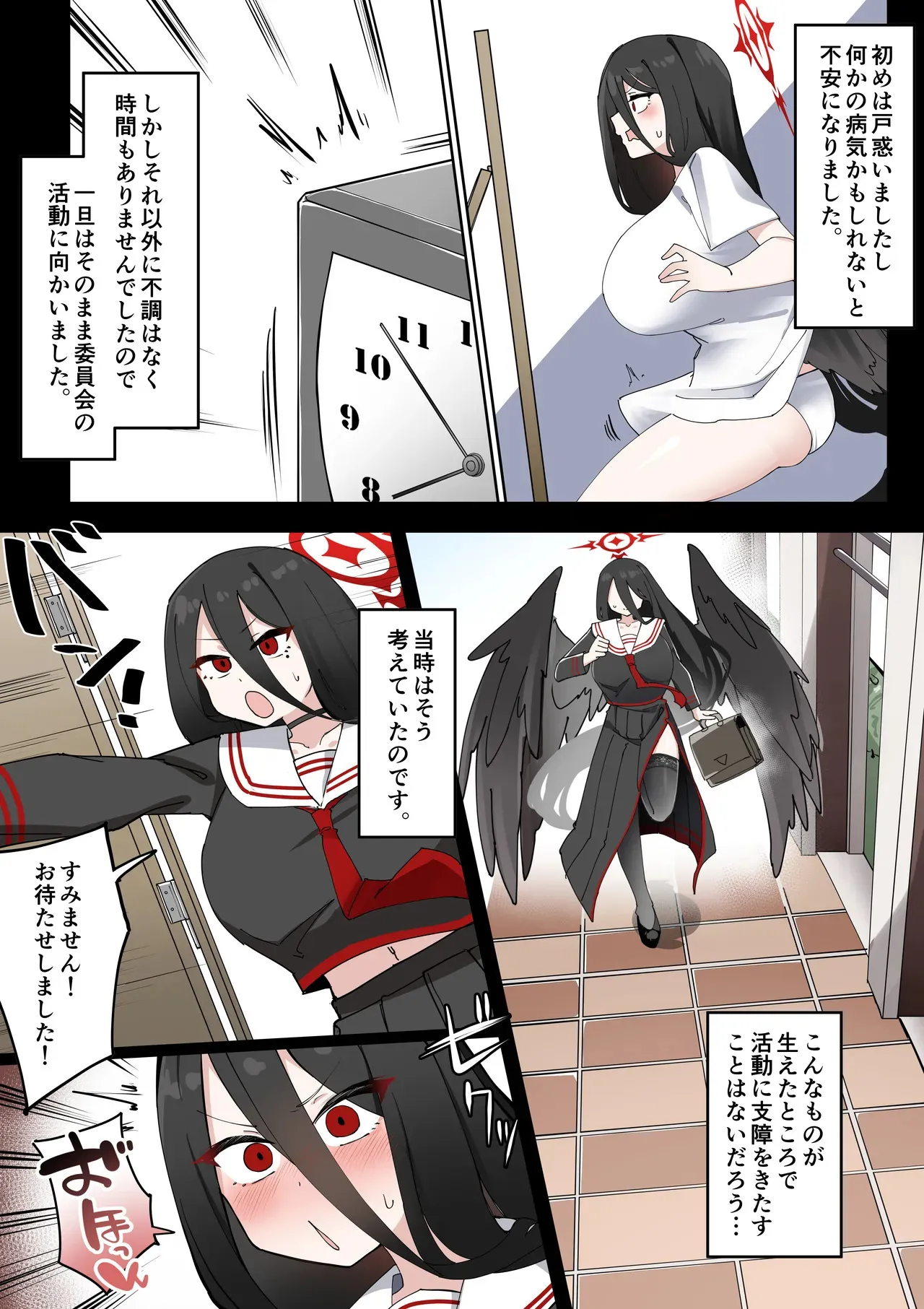 [ゼア・ラーク] ふたなりハスミさんvsむっつりマゾ雌アコちゃん まんが (ブルーアーカイブ)_3