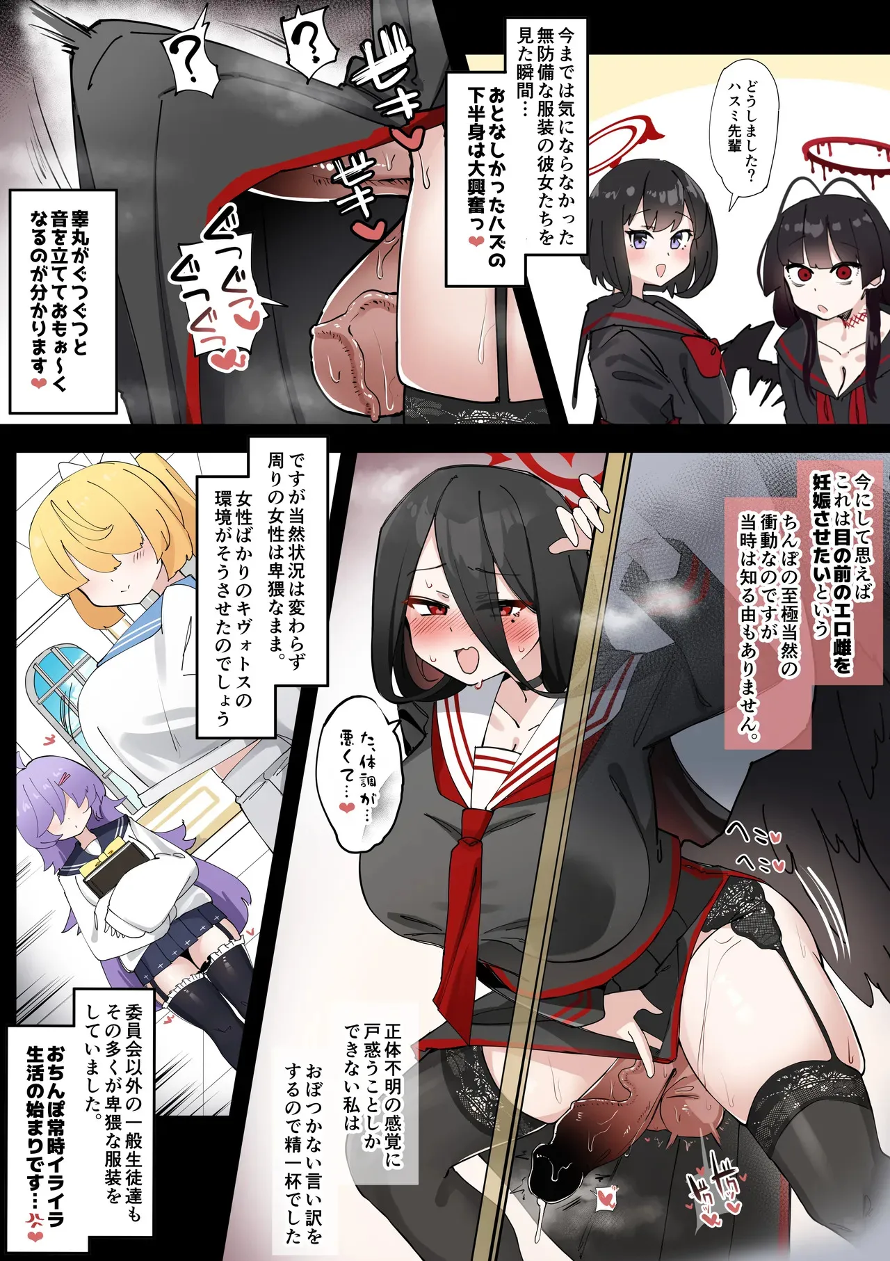 [ゼア・ラーク] ふたなりハスミさんvsむっつりマゾ雌アコちゃん まんが (ブルーアーカイブ)_5