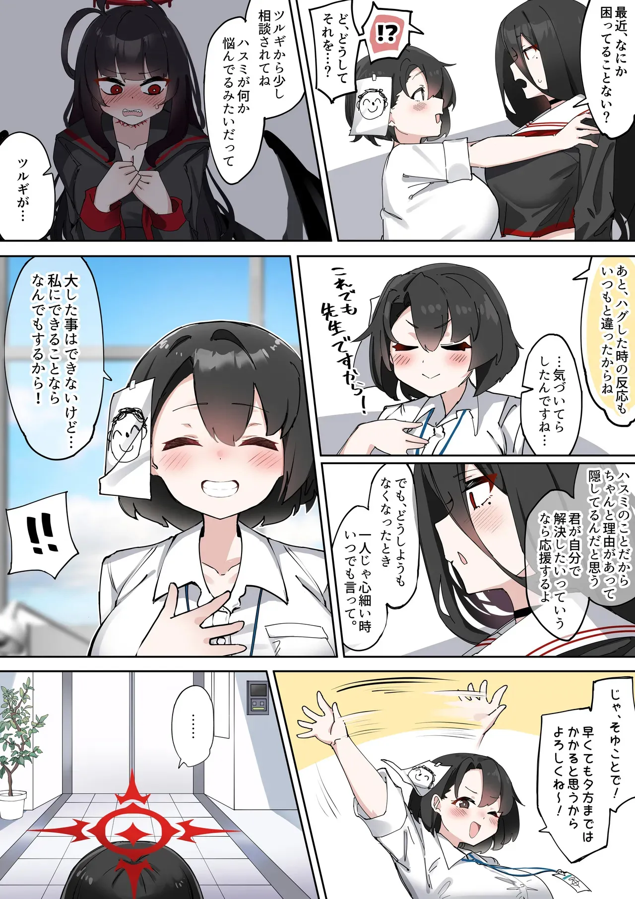 [ゼア・ラーク] ふたなりハスミさんvsむっつりマゾ雌アコちゃん まんが (ブルーアーカイブ)_9