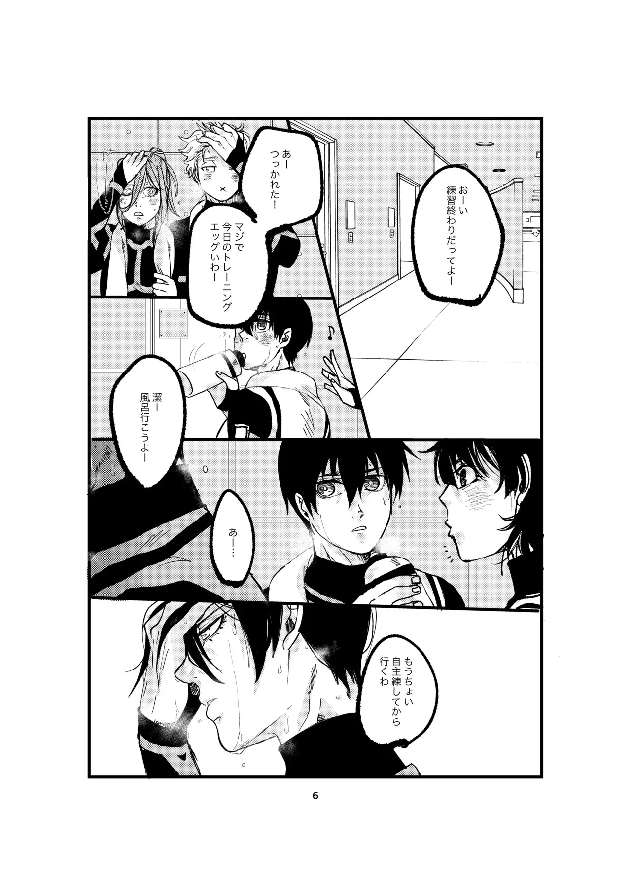 [田中げんげ (田中製薬)] One last kiss (ブルーロック) [DL版]_4