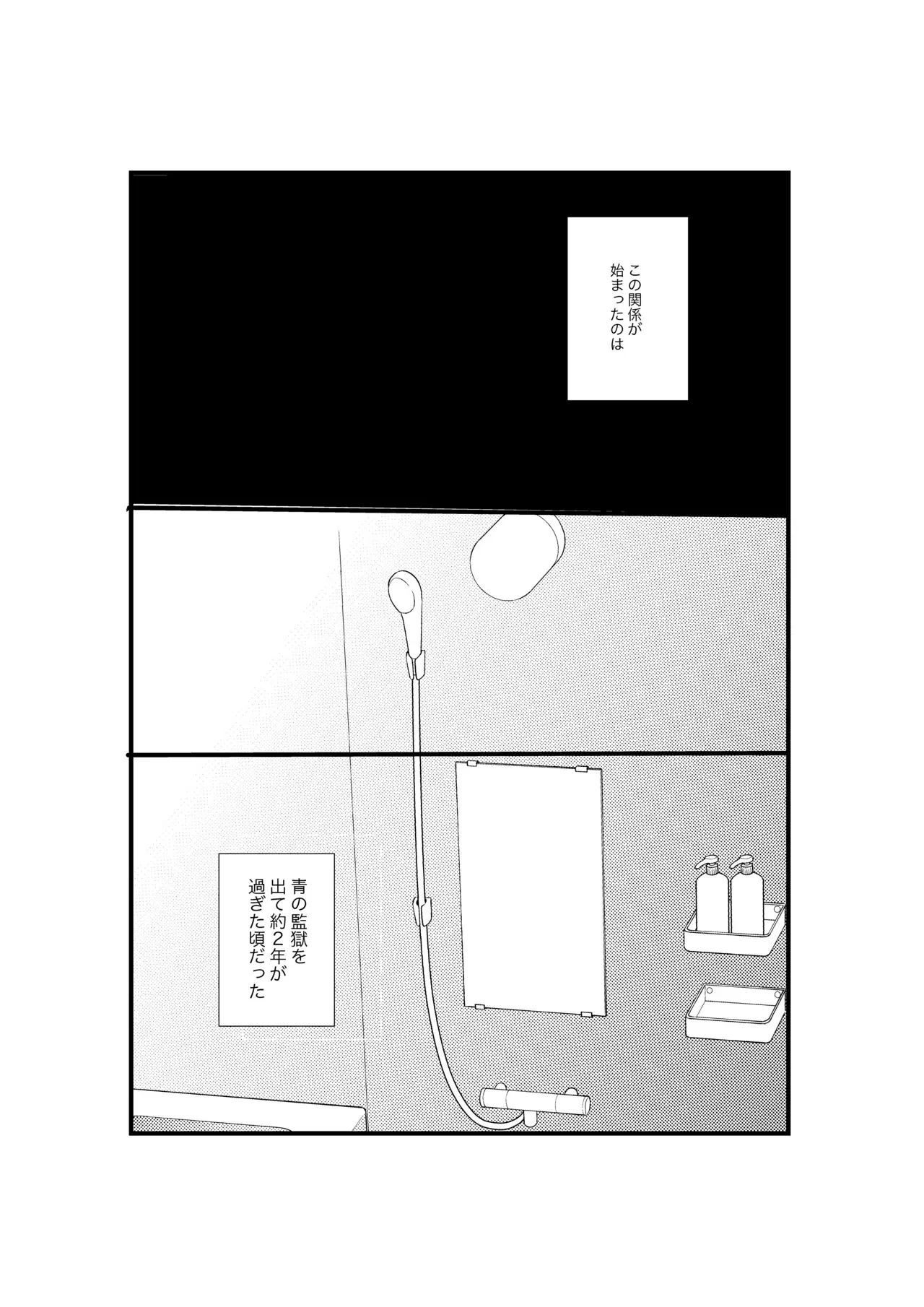 [田中げんげ (田中製薬)] 揺籃 (ブルーロック) [DL版]_10