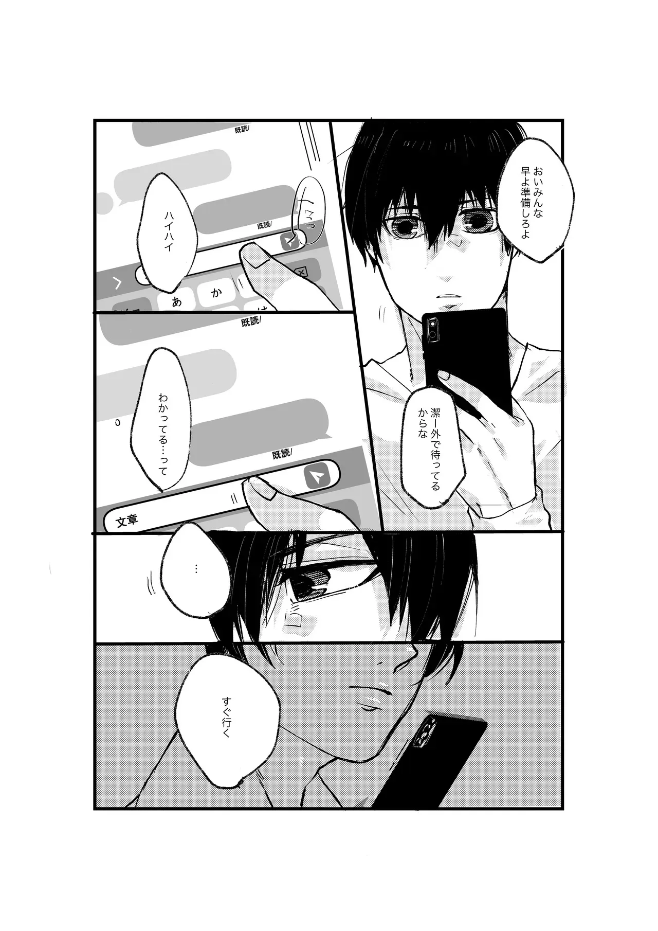 [田中げんげ (田中製薬)] 揺籃 (ブルーロック) [DL版]_4
