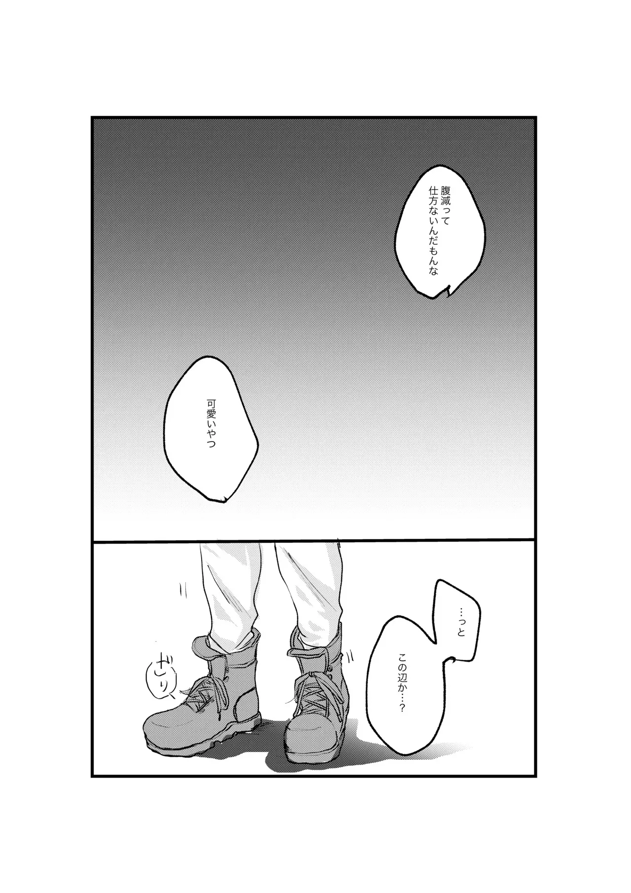 [田中げんげ (田中製薬)] 揺籃 (ブルーロック) [DL版]_5