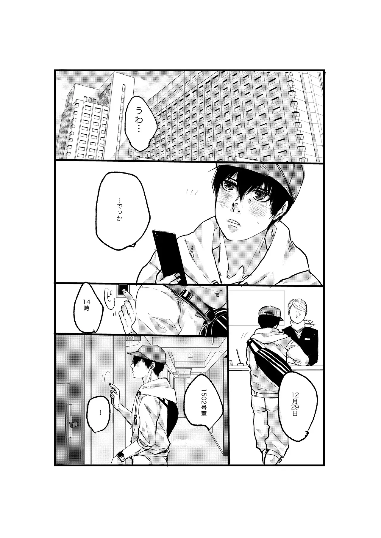 [田中げんげ (田中製薬)] 揺籃 (ブルーロック) [DL版]_6