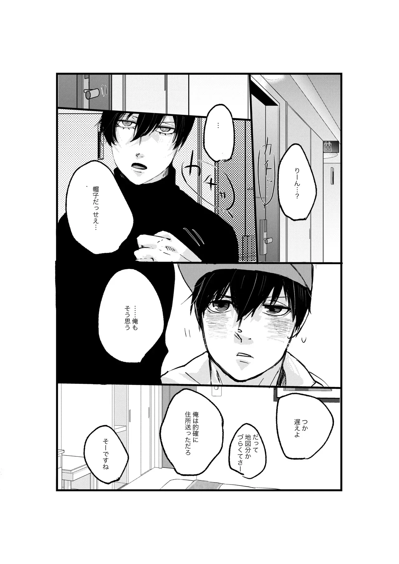 [田中げんげ (田中製薬)] 揺籃 (ブルーロック) [DL版]_7
