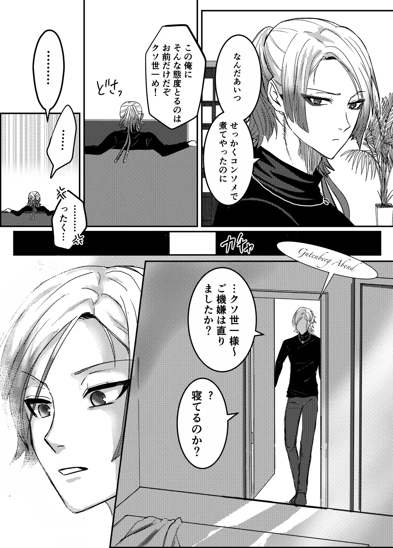[GES (sakik)] お前の番になってやるッ！ (ブルーロック) [DL版]_10