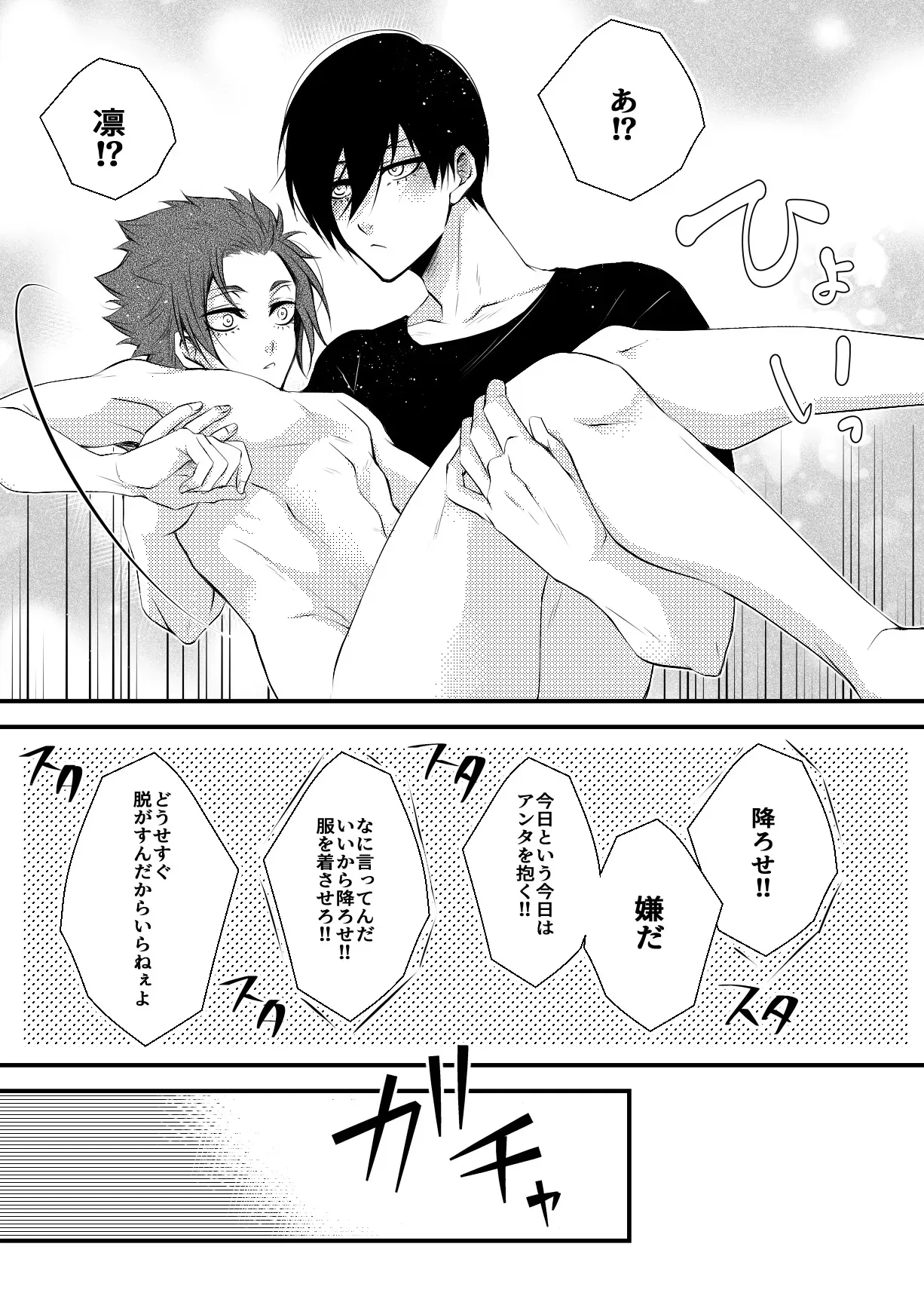 [forteROSSO (IORI)] rnsesecret (ブルーロック) [DL版]_10
